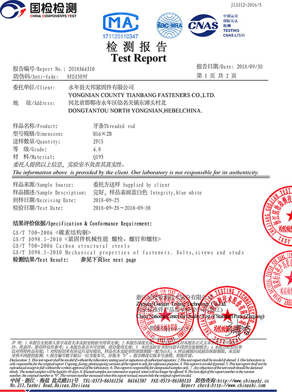 thread rod test report-1